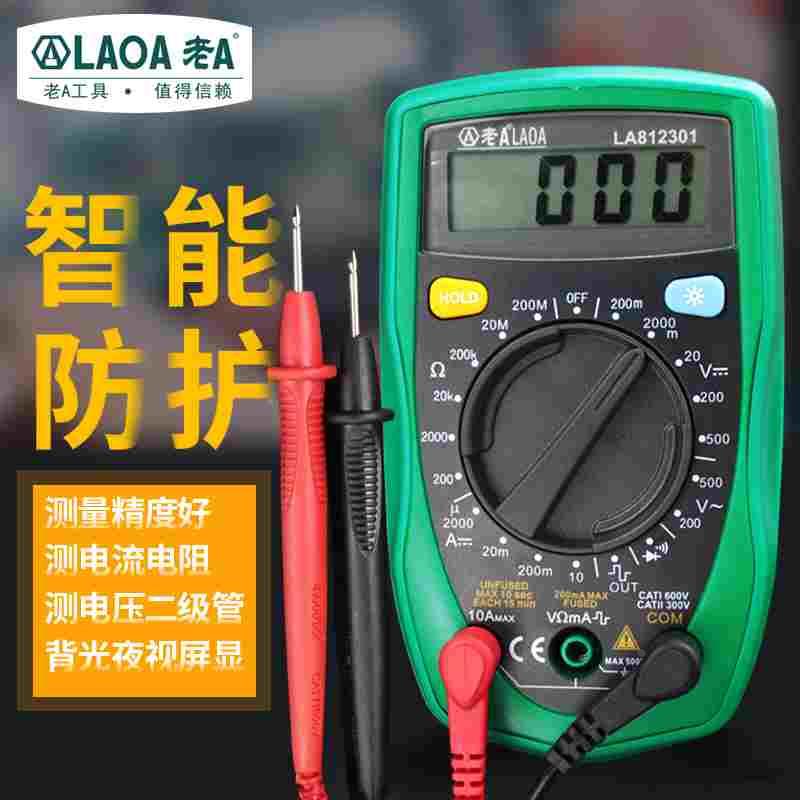 老A掌上型数字万用表数显式汽车万用表 小型袖珍电表万能表钳形表