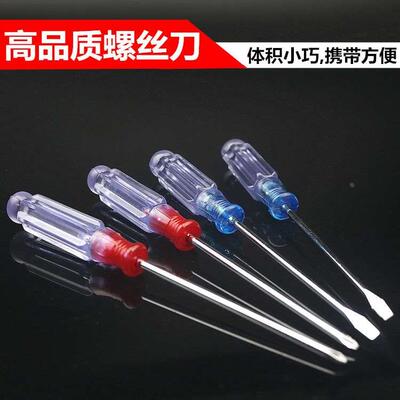 强磁性铬钒合金钢麻点螺丝批 一字十字螺丝刀起子 超硬改锥