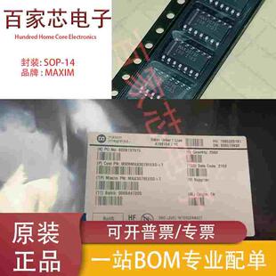 直拍原装 MAX3079EESD+T 封装SOP-14 MAX3079EESD 收发器芯片IC
