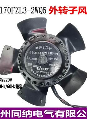 广数控机床伺服电机主轴散热风扇三相220V60Hz风机170FZL3-2WQ5