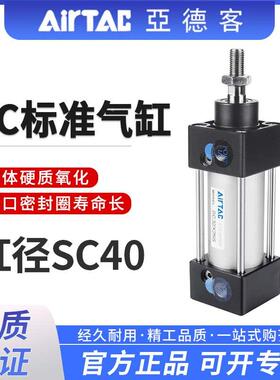 亚德客SC标准小型气动大推力气缸SC40X25X50X75X100X125X150X175