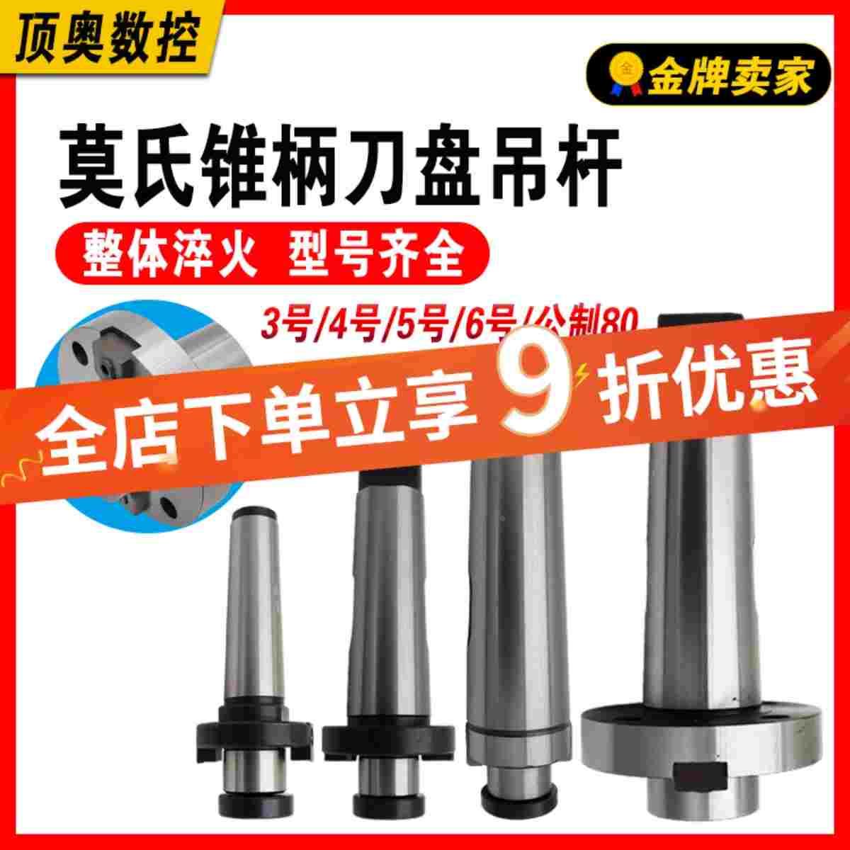 莫氏MT4号可转位面铣刀盘连接杆锥柄刀盘吊杆FBM刀柄铣床面铣刀