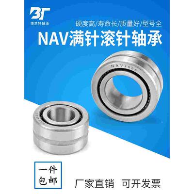 滚针轴承带内圈NA4900 4254900 4901 4902 4903 4904 4905 4906