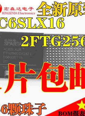 全新原装 XC6SLX16-2FTG256C XC6SLX16 BGA256 256珠 编程逻辑IC