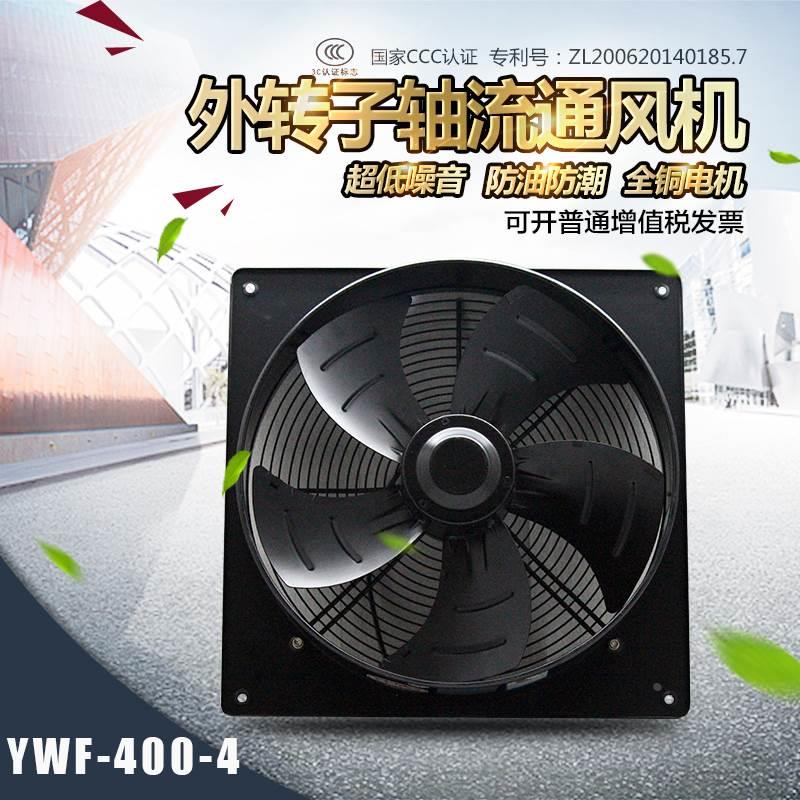 轴流风机4极400(mm)换气扇方形管道风机小炒店 家用厨房通风机