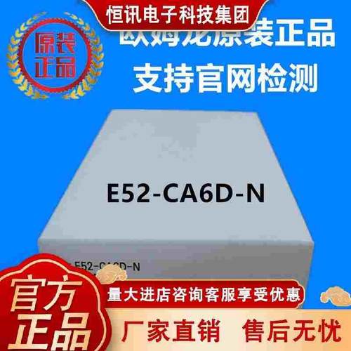 E52-CA6D-N 4M 欧姆龙 OMRON 热电偶 全新原装正品现货