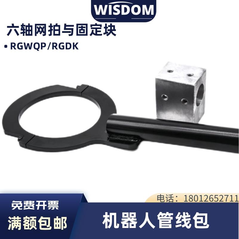 机器人管线包配件140/160/200前端支架固定块连接块 六轴网球拍图片