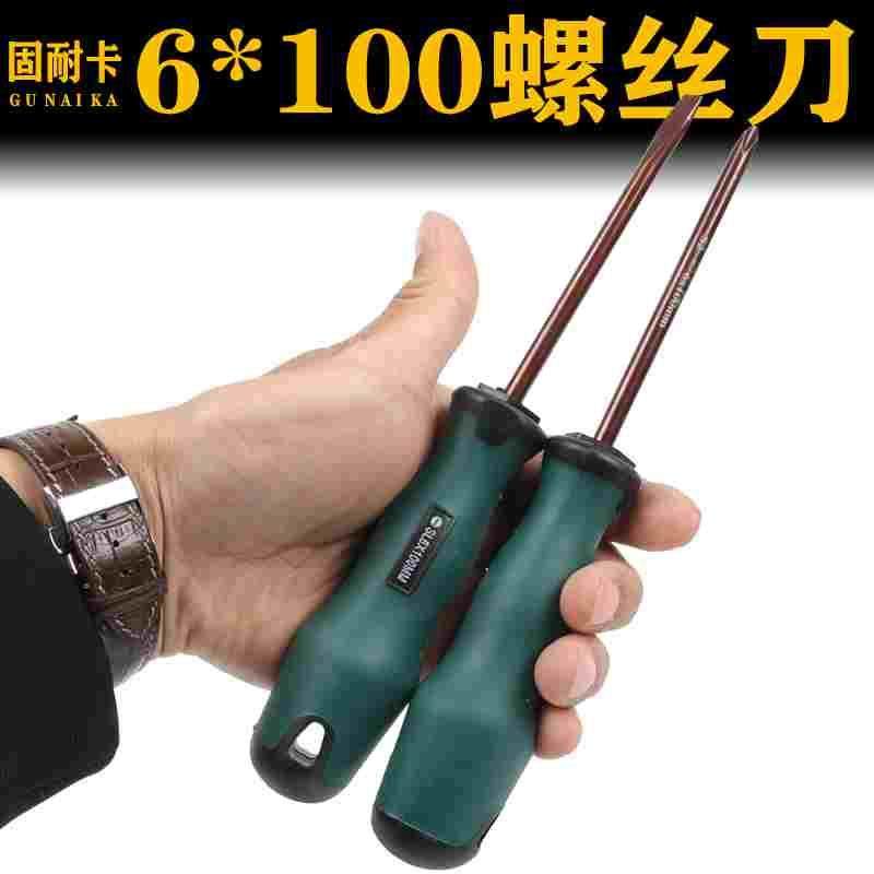 固耐卡6*100十字螺丝刀一字起子小改锥多功能工具梅花强磁S2超硬,节庆用品/礼品,拉花,淘宝优惠券,粉丝福利购,淘宝优惠卷