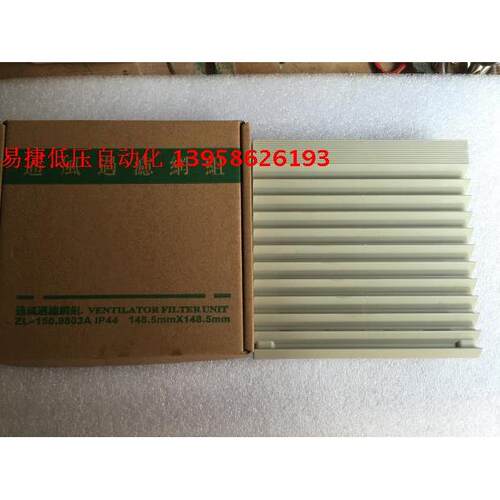 ZL-150 风机百叶窗 通风过滤网组 120风机配电柜防尘网罩 ZL803