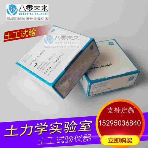 whatman基质吸力 047/055玻璃纤维 定量 土工滤滤纸 三轴土样实验