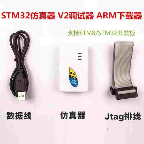 STM32仿真器调试器ARM下载器CMSIS-DAP编程器cortex-m3/m4/mo