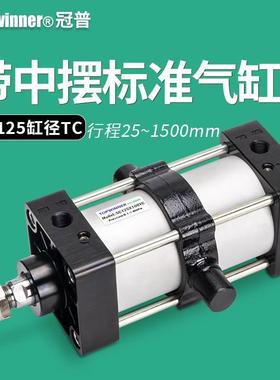 冠普带中摆气缸SC125X50X75X150X300X400X600X1500-S-TCM耳轴摆动