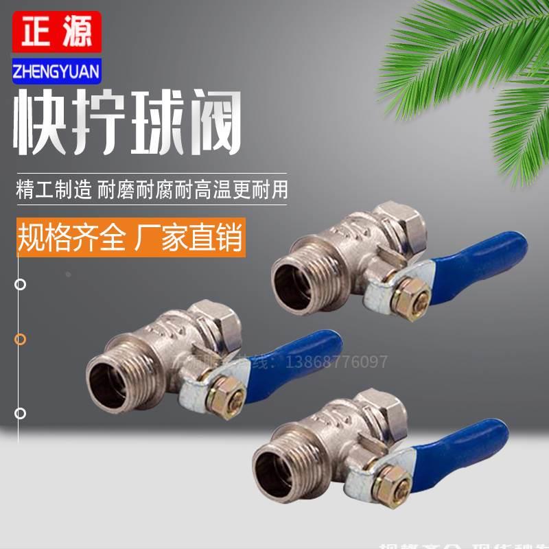 快拧球阀G1/4开关阀2分外螺纹丝牙插6/8/10mm气管6-02/8-02/10-02