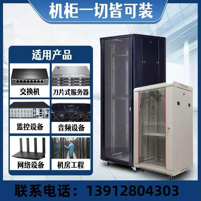 江西网络机柜 1米18u 服务器2米42u 1.2米1.8壁挂式9u墙柜6u