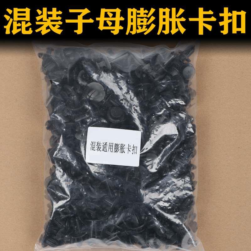 混装汽车塑料膨胀穿心钉螺丝  卡扣卡子保险杠挡泥板叶子板后备箱