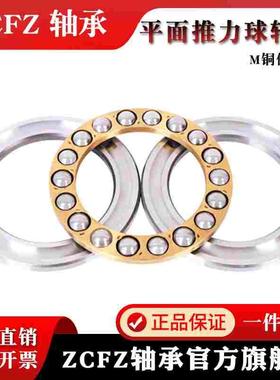 推力球 平面轴承51334M 内径170外径280厚度87mm