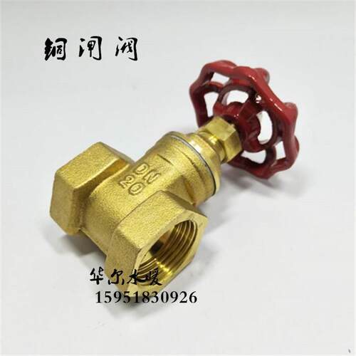 铜闸阀门双内丝开关黄铜闸阀2寸 4分 6分 1寸DN15 20 25 32 40 50