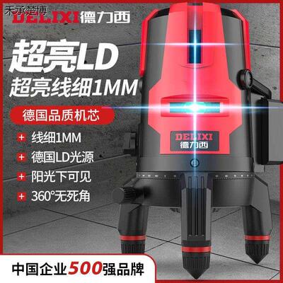 红外线水平仪激光新款23五线室外强光瓦工绿光高精度平水仪