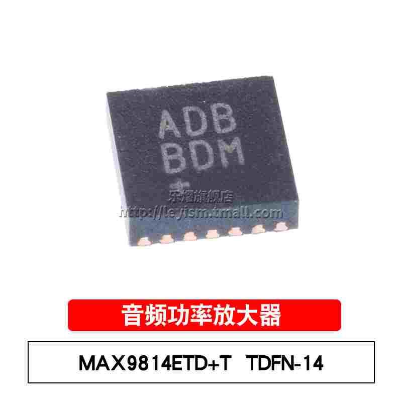 乐熠 MAX9814ETD+T 丝印ADB TDFN-14 单声道 音频功率放大器芯片