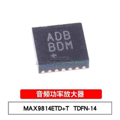 乐熠 MAX9814ETD+T 丝印ADB TDFN-14 单声道 音频功率放大器芯片