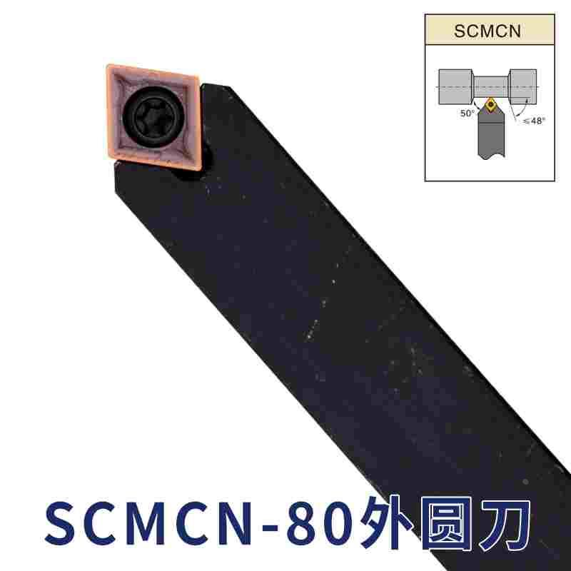 数控车刀50度尖刀菱形外圆刀杆SCMCN1616H09/2020K09仪表车床刀具