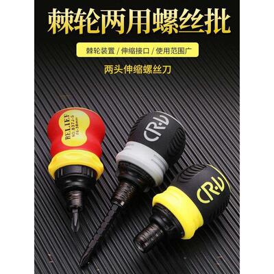 省力棘轮两用螺丝刀双头十字一字迷你改锥伸缩省力工业级梅花起子