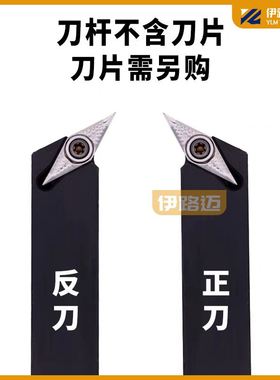 。台湾益诠数控车刀 117.5°外圆刀杆SVQBR-1010K11 SVQBL-1010K1