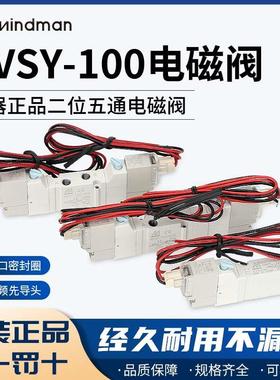 全新原装MVSY-100-4E1 4E2 4E2C 4E2R 100MMindman台湾金器电磁阀