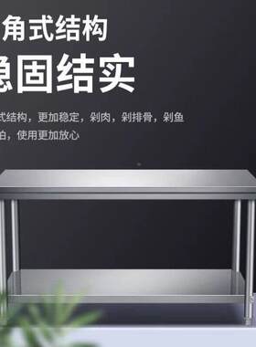 微洛尔不锈钢工作台双层定制厨房操作台置物架商用打荷台桌子切菜