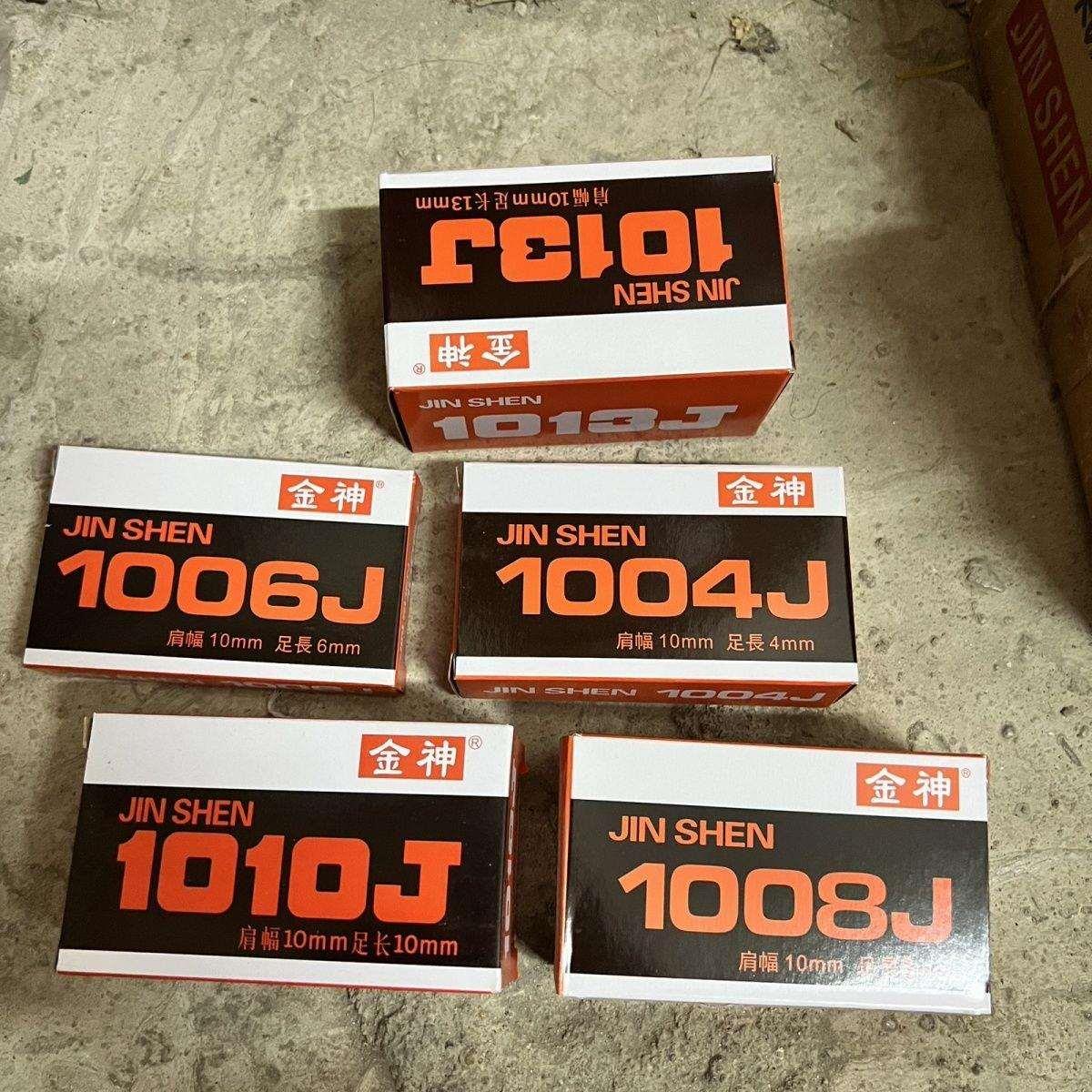 金神U型钉1010j打码钉1006j 1004j 1008j 专用码钉枪钉射钉枪钉子