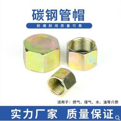 碳钢液压内丝堵头接头M14*1.5M20*1.5公制细牙管帽油管内牙堵帽