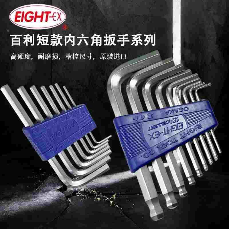 EIGHT日本百利内六角扳手RS-6进口钻石球头螺丝刀平头六角匙TS-7S