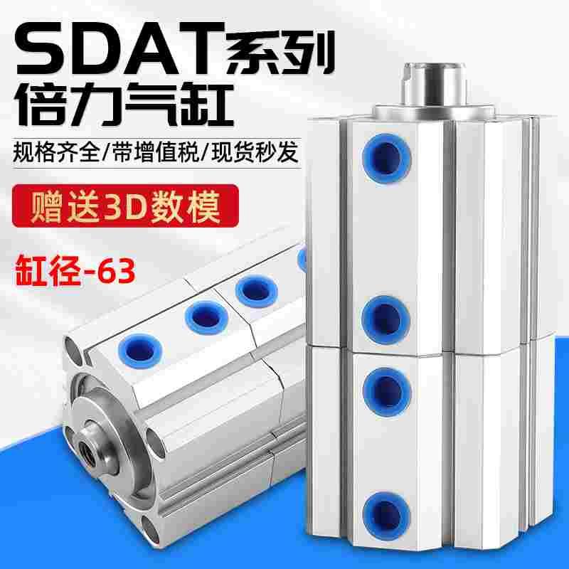 倍力气缸增压多位置气缸sdat63x10-15-20-30-40-50-SB代替亚德客