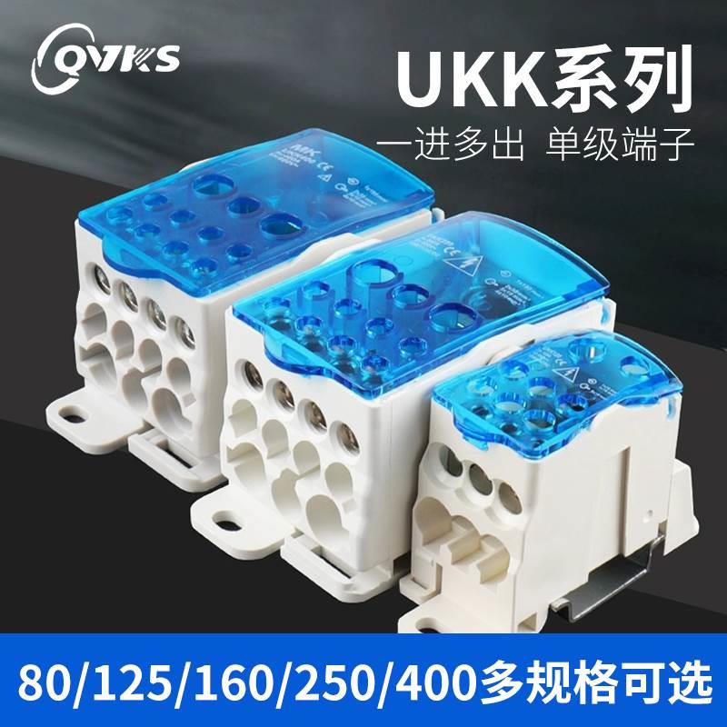 QVKS康双  家用单级分线盒 UKK-250A 导轨式分线盒 一进多出