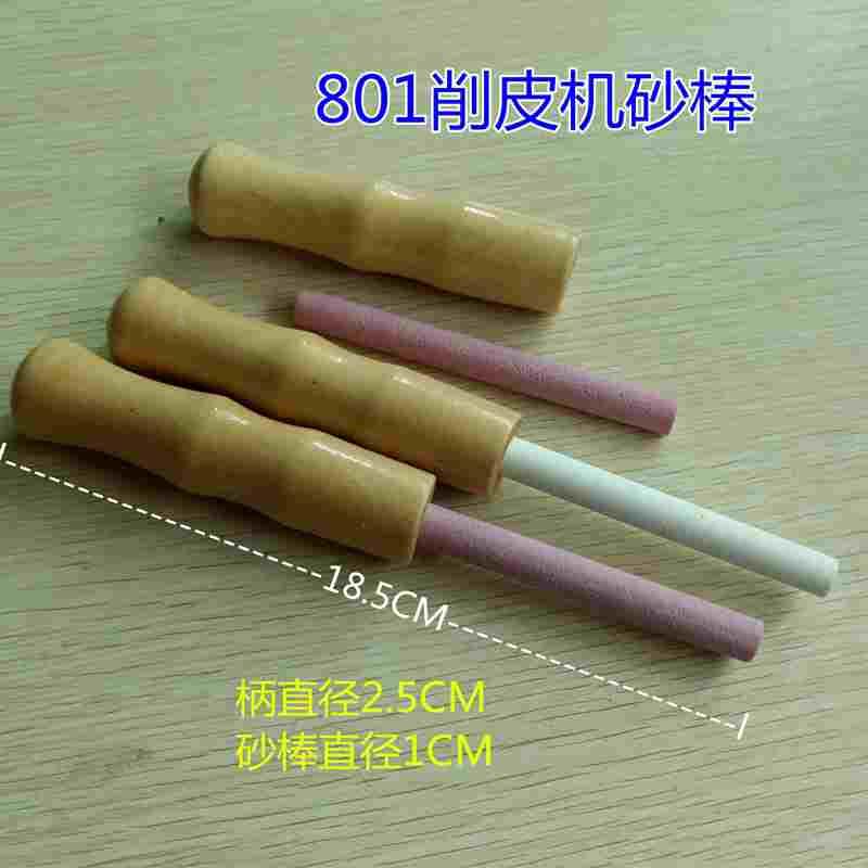 大801铲皮机/天王星801削皮机/沙棒磨刀棒/带柄砂轮棒