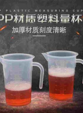 塑料白色量杯汽车美容液体清洁剂稀释量杯漏斗塑料pp材质