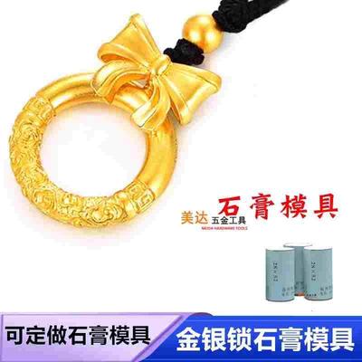 爆款小红书古法祥云平安扣蝴蝶结乾坤圈在逃公主项链挂坠石膏模具