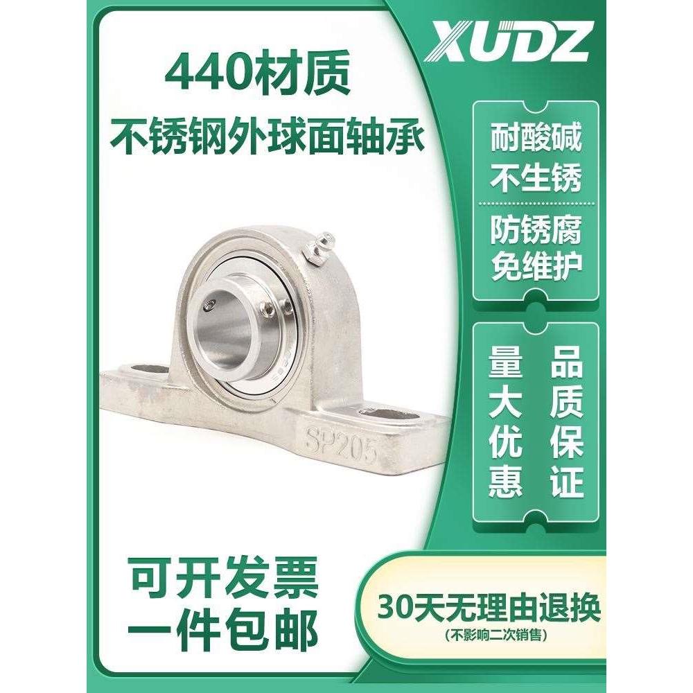 XUDZ不锈钢外球面带座轴承 SUCP202 UCP203 UCP204 UCP205 UCP206