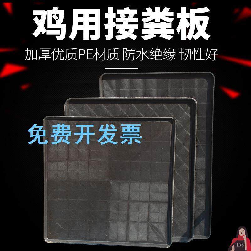 养殖场鸡鸭接粪盘接粪板料托盘育雏接粪便盘特大加厚接粪拖粪板