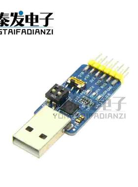 六合一多功能USB转UART串口模块CP2102 usb TTL485互转232自恢复