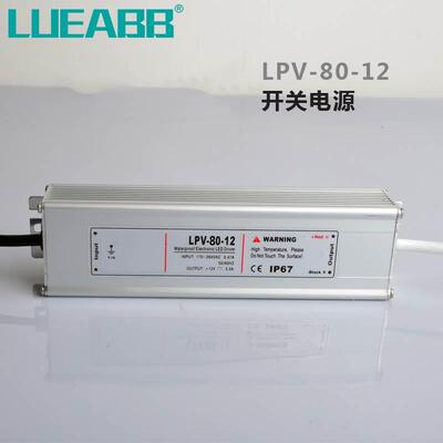 电压LPV-80防水开关电源AC220V110V转DC12V 24V变压器80W