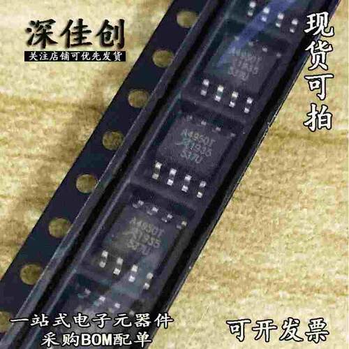 A4950T A4950ELJTR-T A4950ELJTR 全新ALLEGGO电机驱动芯片SOP8
