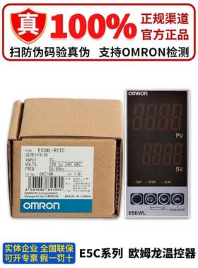 正品欧姆龙温控器 E5CWL-R1TC R1P Q1P E5CSL-QTC RTC E5EWL-Q1TC