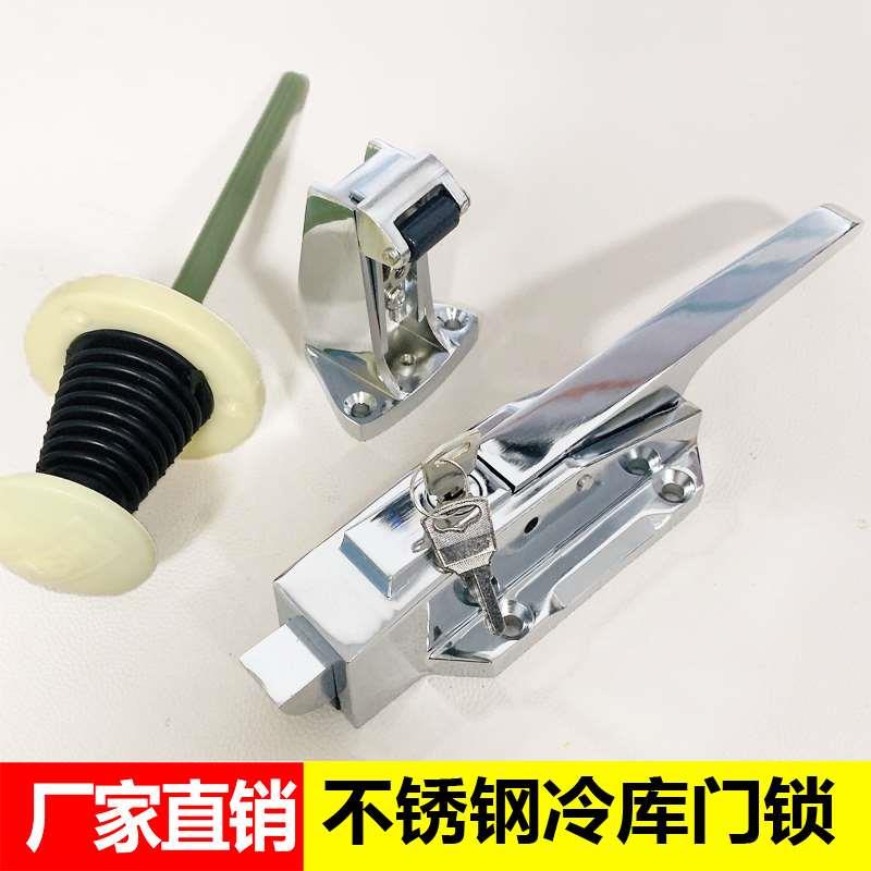 不锈钢冷库门锁 凸门冷冻库安全把手1178烘箱锁速冻门锁冰库锁