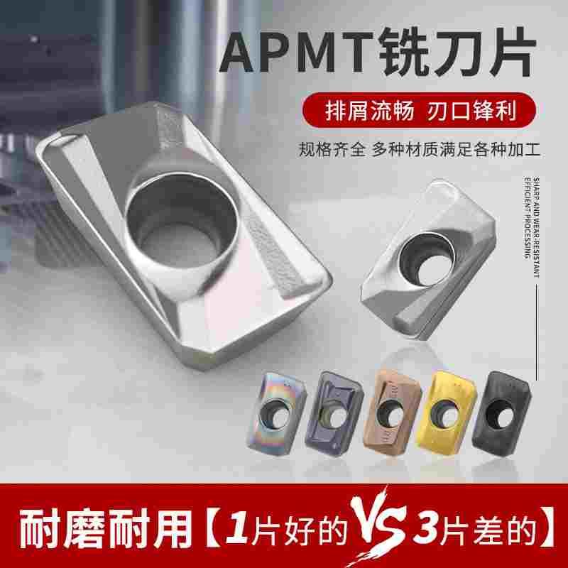APMT1604PDER铣刀R0.8金属陶瓷数控刀片1135铣刀片加工中心床刀头