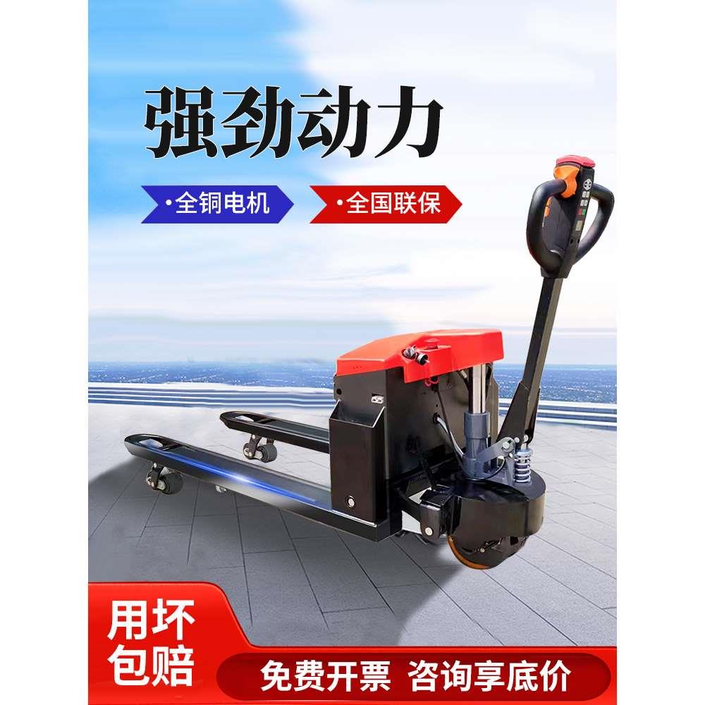 电动地牛叉车搬运车驱动轮3吨全半自动2吨升降越野液压装卸盘爬坡