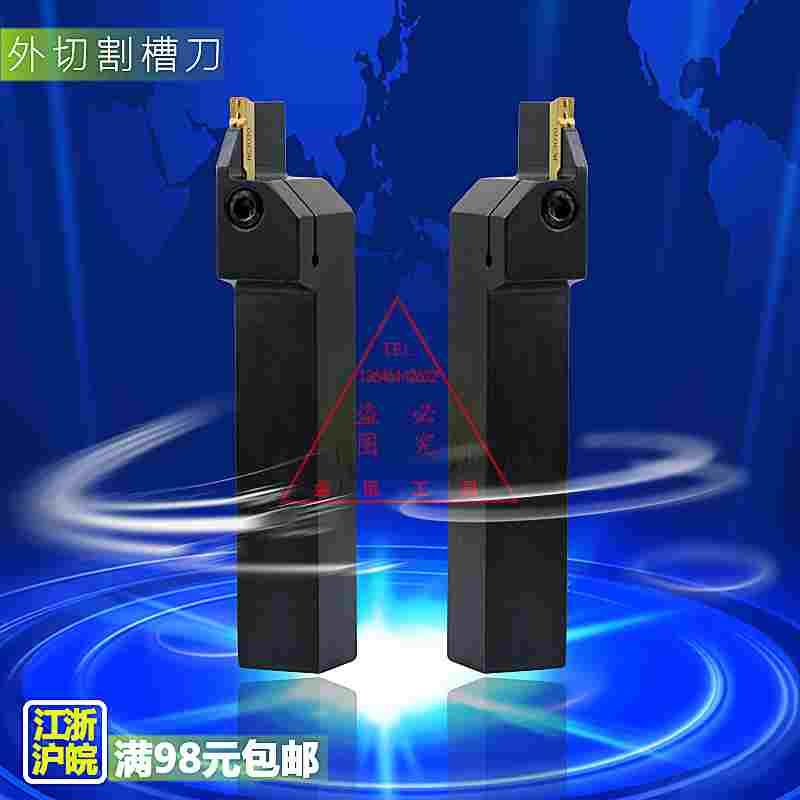 外径切槽刀/外割刀/外槽刀杆MGEHR1616/2020/2525/3232-2-3-4-5-6