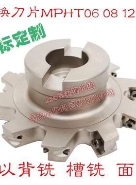套式三面刃铣刀盘数控可转位三面刃切槽刀T型铣刀盘MPHT06 08 12
