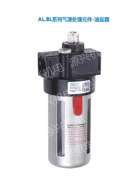 QSPC 全盛气动 QPC 亚德客款 油雾器 AL1500 BL2000 3000 4000