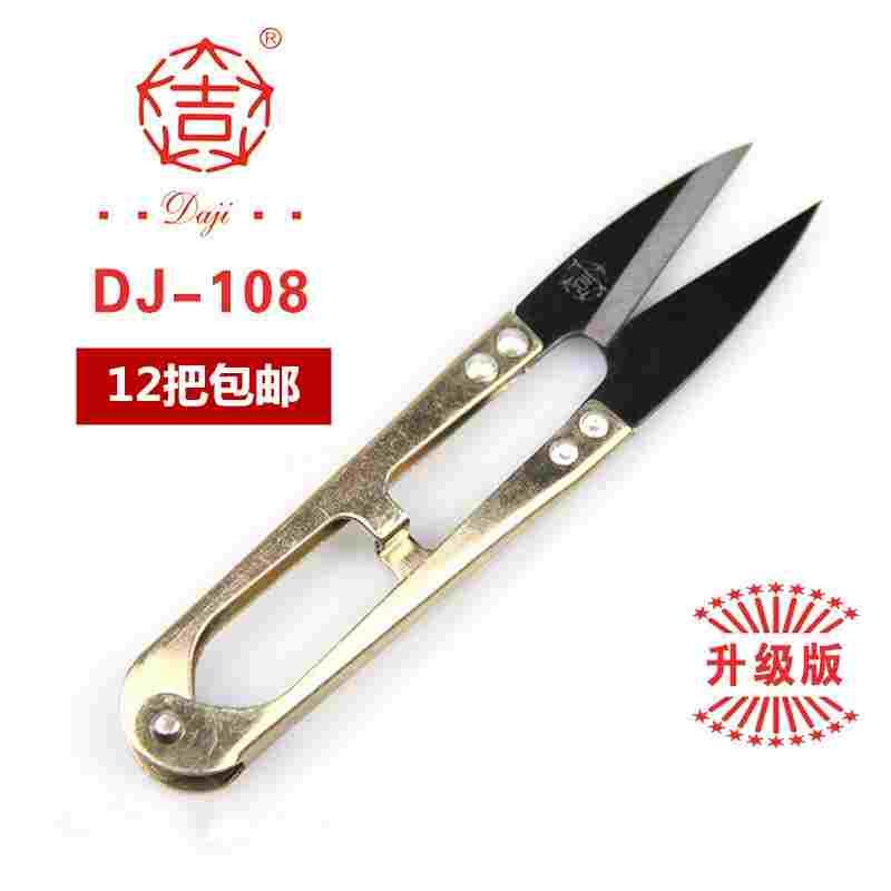 大吉纱剪弹簧十字锈小剪刀裁缝服装平圆头花边U型大小号剪子DJ108